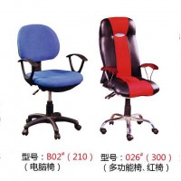 高騰家具B02#電腦椅、026#(多功能辦公椅）
