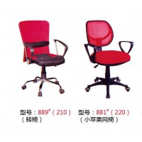 高騰家具889#轉(zhuǎn)椅、881#(小蘋(píng)果網(wǎng)椅）