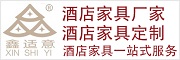 鑫適意