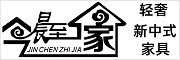 今晨至家