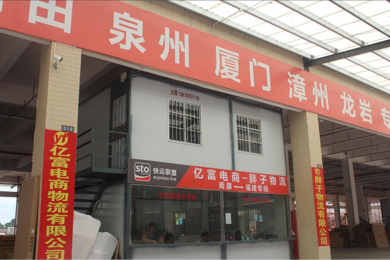 南康家具物流公司，贛州市南康區(qū)胖子物流有限公司企業(yè)簡介
