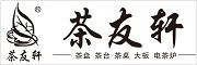 茶友軒