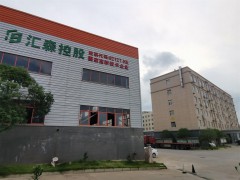 愛(ài)格森人造板廠家實(shí)拍