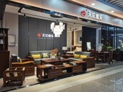天倫雅樂胡桃木家具展廳實(shí)拍