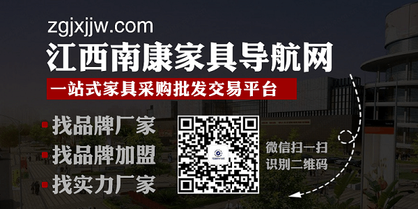 關(guān)注南康家具導航網(wǎng)公眾號